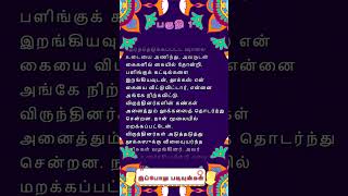 என் துணை என் கணவரின் காதலரை மாற்றிவிட்டார், அதனால் நான் ஒரு புதிய காதலனைத் தேர்ந்தெடுத்தேன்.