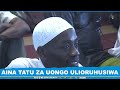 AINA TATU ZA UONGO ULIORUHUSIWA KHUTBA YA IJUMAA SHEIKH KISHK