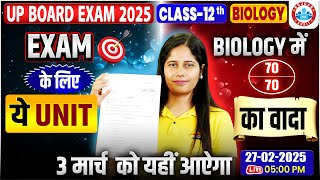 UP Board Class 12 Biology One Shot | 3 March Biology Viral Paper | 12th Biology Important Questions