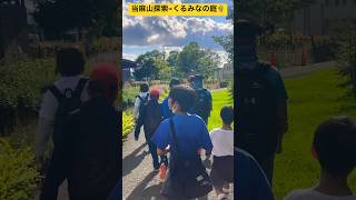 【ジオ・ツアー】②当麻山探索→くるみなの庭に到着🪴 当麻町周辺の魅力を学ぶツアー🏞️ 北海道上川郡当麻町✨ #shorts #ninjya #当麻町  #当麻山 #散策 #くるみなの庭