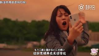 【日本CM】 《docomo》 iPhone X套餐 （高畑充希 ）