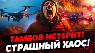 💣В ЭТИ МИНУТЫ! НОВЫЙ РАЗГРОМ БАЗ РФ! АД В ТАМБОВСКОЙ ОБЛАСТИ! Актуальные новости