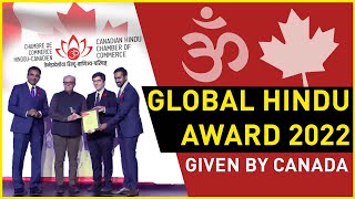 Global Hindu Award 2022 given by Canada | Infinity Foundation