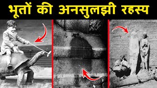 दुनिया की 5 आश्चर्य चकित कर देने वाली रहस्य | 5 Unsolved Mysteries You Didn't Know | Mindful Mystery