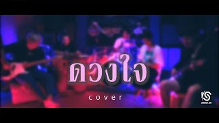 ดวงใจ - Smerbsri Live session [ Cover Palmy ]