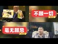 [天天硬事5325期]-01 以色列对黎巴嫩领导人进行斩首行动，内塔尼亚胡在联大称世界必须选择两个阵营之一 02 美国特朗普让乌克兰快速停战的办法就是让泽连斯基割让领土给俄国普京