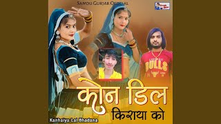 Kone Dil Kiraya Ko