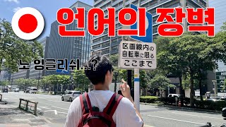 한여름에 떠나는 후쿠오카 여행 [신신 VS 이치란 라멘 하루에 다 먹어보기] [일본 上]