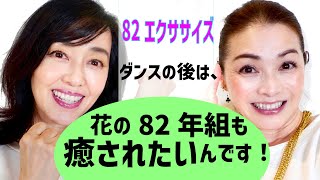 早見優と渡辺めぐみの82ハニーエクササイズ！春だよー