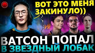 ЗВЕЗДНОЕ ЛОББИ?!😈🔥ВАТСОН Потеет Против Satanic , Dukalis и ATF! Watson Dota 2!