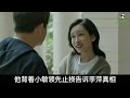 《小敏家》15分钟看完都市女性精神与家庭上的困境！温暖独立的她，再婚被无数人指责，孩子嫌弃，而他笑里藏刀，迷茫之中，她最后后悔了。。。