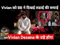 bigg Boss 18 Vivian को BB ने दिखई लडाई के पीछे की सचाई Vivian के उड़े होश #biggboss #viviandesena