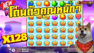 สล็อตPP | โดนตัวคูณหนักๆ เกมผลไม้!!