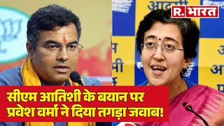 Delhi Elections से पहले सियासी घमासान!, CM आतिशी के बयान पर Parvesh Verma ने दिया तगड़ा जवाब!