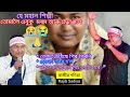 rajib sadiya songs হে মহান শিল্পী তোমাক আমি গীতৰ মাজেৰে জীয়াই ৰাখিম তুমি যতেই আছা কুশলে থাকা।