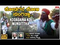 Kodagana Koli Nungitha Video| C Aswath | Shishunala Sharif | Shimoga Subbanna | BVM Ganesh Reddy