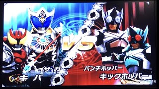 兄弟ライダー対決‼️ 仮面ライダー超クライマックスヒーローズ