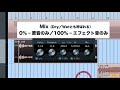 delay（ディレイ）の使い方【エフェクト before → after】dtm用語集（sleepfreaks dtmスクール）