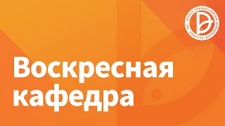 РУССКИЙ 23.02.2025 1-е воскресное служение