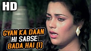 Gyan Ka Daan Hi Sabse Bada Hai(II)|Lata Mangeshkar|Apne Apne 1987 Songs| Mandakini, Rekha, Jeetendra
