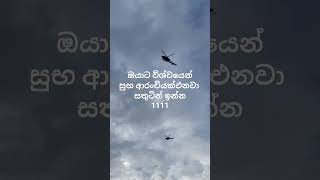 සුභ ආරංචියක් ඔයාට හෙට වෙද්දී ලැබෙයි comment කරන්න 1111#you#උඩ තියෙන subscribe button ඒක ඔබන්න