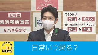 日常いつ戻る？「第三者認証」飲食店再開に向け…。（2021年9月14日放送）