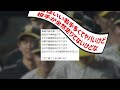 阪神タイガース、ガチで黄金期へwwwwwwwwwwwwwwwww【プロ野球 なんj反応まとめ・ 2chスレ・5chスレまとめ voicevox】