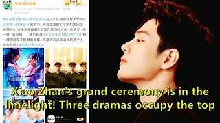 Xiao Zhan's grand ceremony is in the limelight! Three dramas occupy the top three on the list, and t