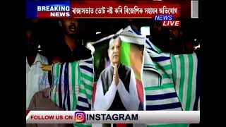 কৰিমগঞ্জত বিধায়ক ছিদ্দিক আহমেদৰ বিৰুদ্ধে প্ৰতিবাদ কংগ্ৰেছ কৰ্মীৰ। ভোট নষ্ট কৰি সমৰ্থকৰ ৰোষত বিধায়কজন