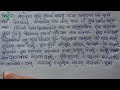 ତୁମ ବିଦ୍ୟାଳୟରେ ସରସ୍ୱତୀ ପୂଜା।। odia essay