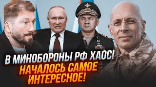 💥АСЛАНЯН, ЧИЧВАРКІН: на генералів МАСОВО ШИЮТЬ СПРАВИ! Путін віддав ФСБ НОВИЙ НАКАЗ по зачистці