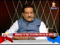 rokh thok prithviraj chavan part 03