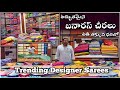 అద్భుతమైన బనారస్ చీరలు అతి తక్కువ ధరల్లో ..2024 SPL Wholesale #Trending #Jimmychoo #banarassarees