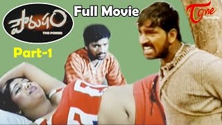 Pourusham Full Length Telugu Movie - Sundhar - Bharghavi - 01