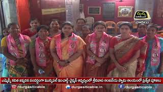 13.3.23| DSC | Jagtial |MLC కవిత జన్మదిన సందర్భంగా శ్రీనివాస ఆంజనేయ స్వామి  ఆలయంలో ప్రత్యేకపూజలు