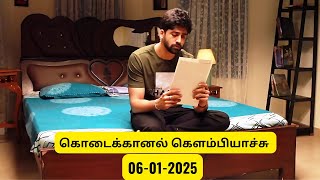 Mahanadhi today episode | MahanadhiToday Promo 06.02.2025 Vijay Tv