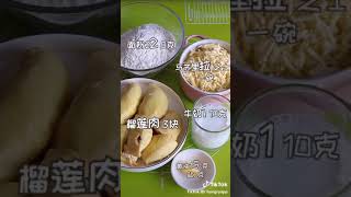 网红芝士榴莲饼做法 (tik tok)