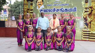 சரஸ்வதி பரத நாட்டிய வித்யாலயா | Saraswathy Bharatha Natiya Vidhyalaya | கலைசங்கமம் | 17/06/23