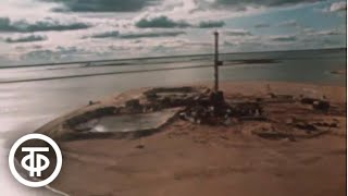 Энергетическая стратегия партии. Фильм 2. Большая нефть (1987)