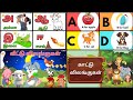 uyir eluthukkal in tamil/English alphabet/Wild and farm animals @PRINIT1419