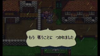 【プレイ動画】 アルバートオデッセイ   Part 2 スレイ騎士団長