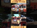 いすみ鉄道 （元jr西日本） キハ28 2346 アルプスの牧場チャイム shorts