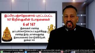 6 of 167 பரலோகத்திலிருக்கிற என் பிதாவின் சித்தத்தின்படி செய்கிறவனே...