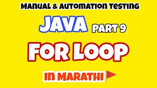 For Loop Statement In Java ☑️मराठी☑️ Programming Language | Automation Testing in simple language