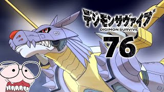 ＃76【メタルガルルモン！】デジモンサヴァイブ実況プレイ【ネタバレ注意】