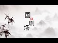 《浪姐4》三公加入踢館環節，淘汰模式更加殘酷，踢館嘉賓也有一位“回憶殺”女神！