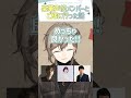 豪華声優メンバーとごはんに行った話【切り抜き 叶 小野賢章 花澤香菜 杉田智和 eng sub 】 にじさんじ にじさんじ切り抜き 叶 shorts