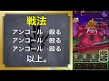 【ドラクエウォーク】ソロでスペシャルメガモン・ミルドラースを回復無し攻略！アノ戦法はやはりどのメガモンにも有効だった！※最後にオマケ動画アリ