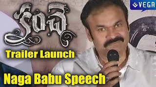 Kanche Movie Trailer Launch || Naga Babu Speech