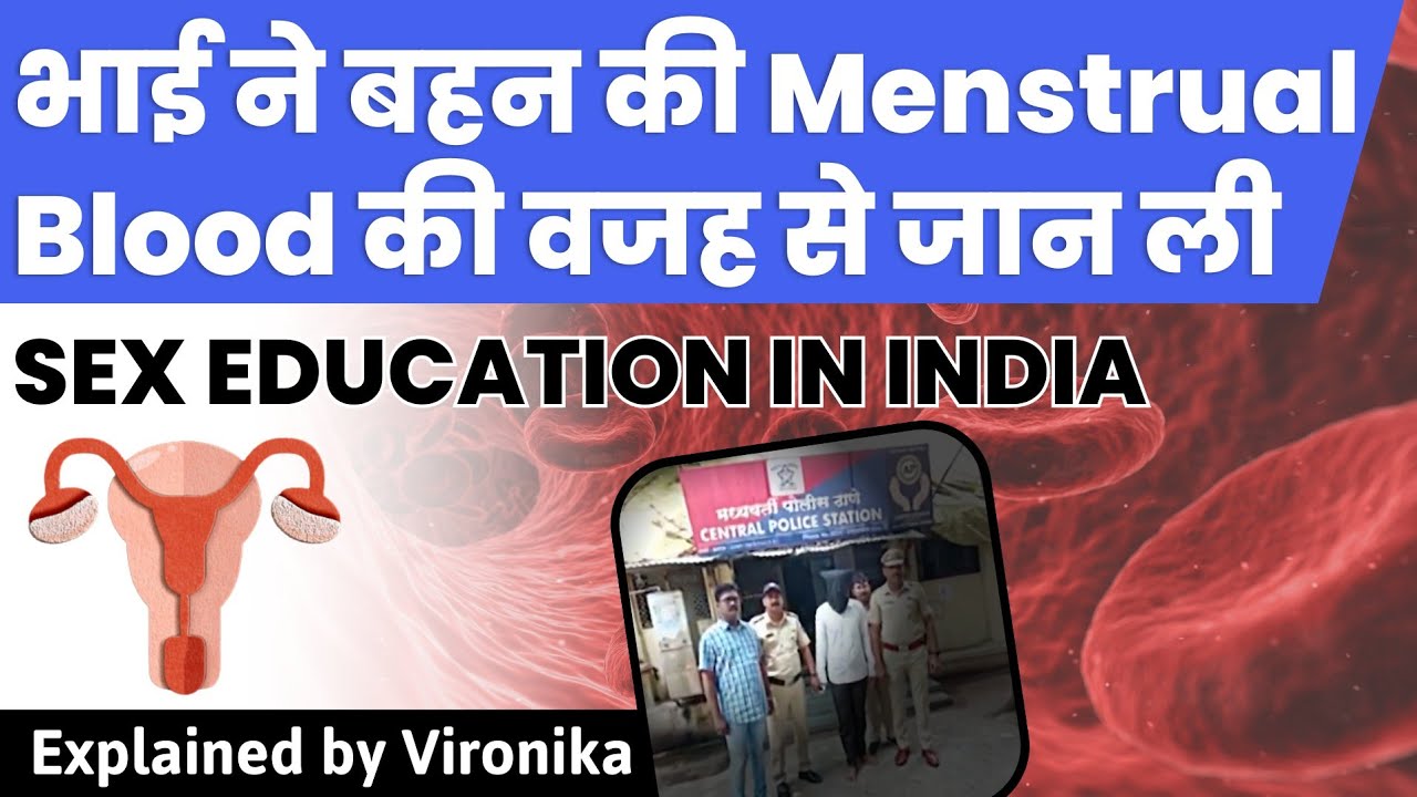 The Importance Of Sex Education In India - YouTube